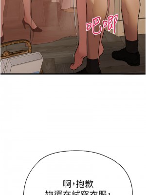 初次深交，請多指教 68話_68_13