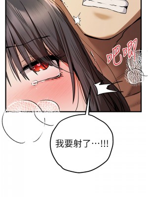 初次深交，請多指教 68話_68_15