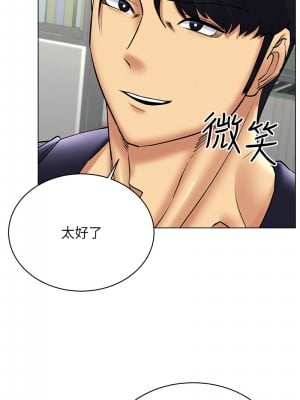穿入VR成為性域獵人 37-38話_37_01