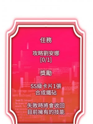 穿入VR成為性域獵人 37-38話_37_02
