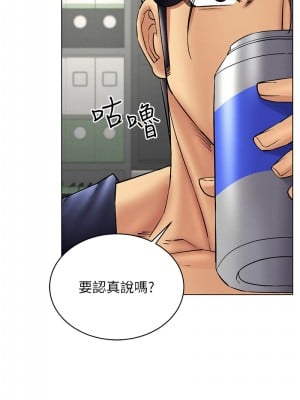 穿入VR成為性域獵人 37-38話_37_03