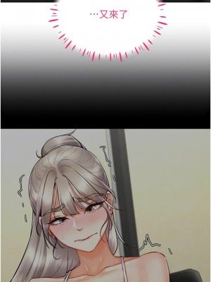 穿入VR成為性域獵人 37-38話_37_09