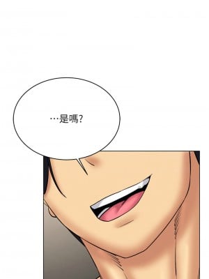 穿入VR成為性域獵人 37-38話_37_11