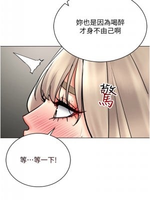 穿入VR成為性域獵人 37-38話_38_01