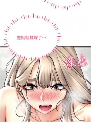 穿入VR成為性域獵人 37-38話_38_02
