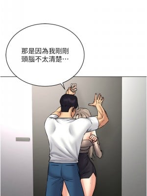 穿入VR成為性域獵人 37-38話_38_03