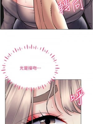 穿入VR成為性域獵人 37-38話_38_06