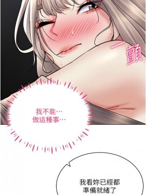穿入VR成為性域獵人 37-38話_38_08