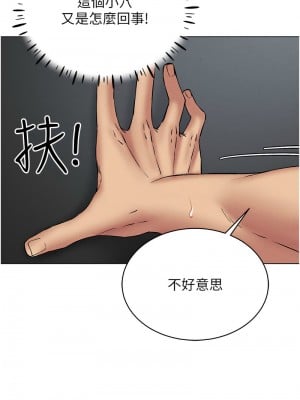 穿入VR成為性域獵人 37-38話_38_10