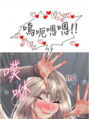 穿入VR成為性域獵人 37-38話_38_11