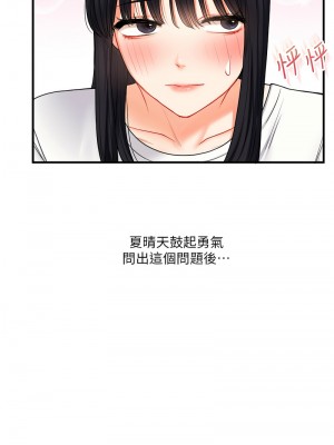 玩轉學姊 33-34話_33_01