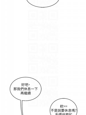 玩轉學姊 33-34話_33_09