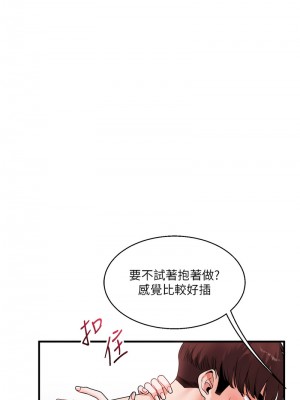 玩轉學姊 33-34話_33_12