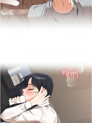 玩轉學姊 33-34話_33_15