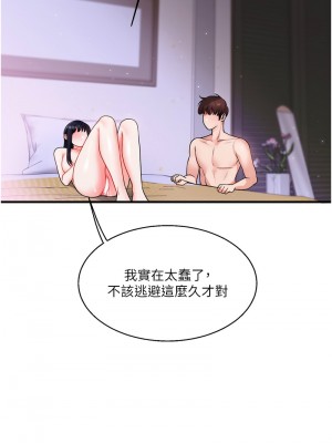 玩轉學姊 33-34話_33_17