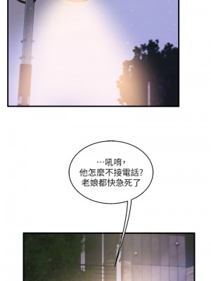 玩轉學姊 33-34話_33_18