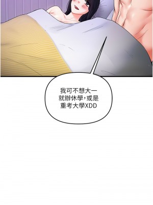 玩轉學姊 33-34話_34_07