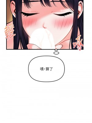 玩轉學姊 33-34話_34_08