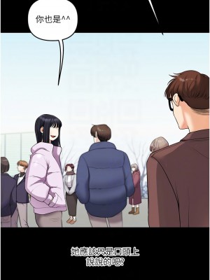 玩轉學姊 33-34話_34_09