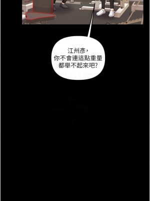 玩轉學姊 33-34話_34_11