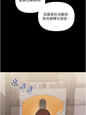 玩轉學姊 33-34話_34_12