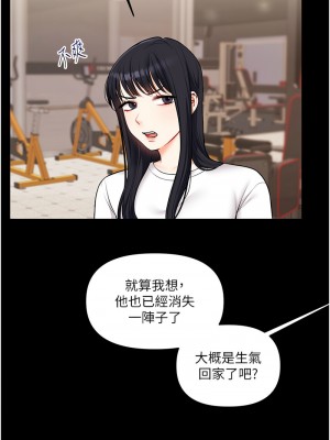 玩轉學姊 33-34話_34_13
