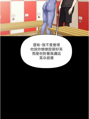 玩轉學姊 33-34話_34_14