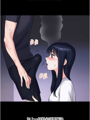 玩轉學姊 33-34話_34_16