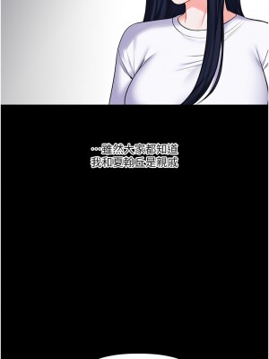 玩轉學姊 33-34話_34_17