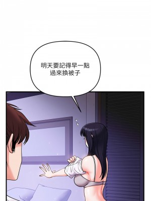 玩轉學姊 33-34話_34_18