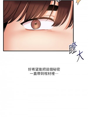 玩轉學姊 33-34話_34_19