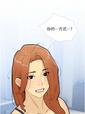 糖果爸爸的搶婚大作戰 28-29話_28_01
