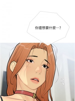 糖果爸爸的搶婚大作戰 28-29話_28_03