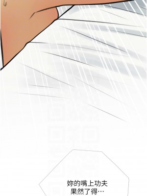 糖果爸爸的搶婚大作戰 28-29話_28_05