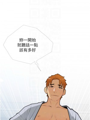 糖果爸爸的搶婚大作戰 28-29話_28_09
