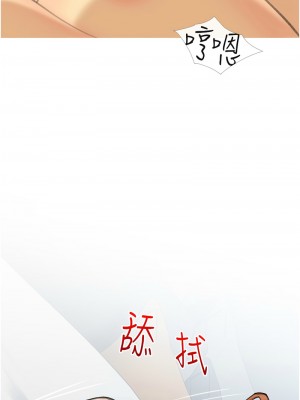糖果爸爸的搶婚大作戰 28-29話_28_10
