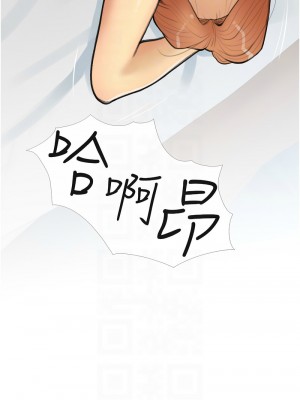 糖果爸爸的搶婚大作戰 28-29話_28_12