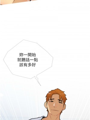 糖果爸爸的搶婚大作戰 28-29話_29_01