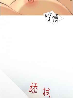 糖果爸爸的搶婚大作戰 28-29話_29_02