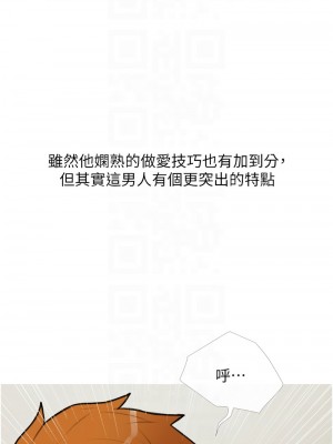 糖果爸爸的搶婚大作戰 28-29話_29_09