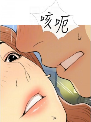 糖果爸爸的搶婚大作戰 28-29話_29_11
