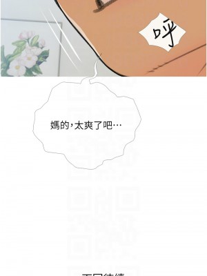 糖果爸爸的搶婚大作戰 28-29話_29_12