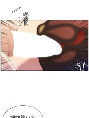 兄妹的秘密授課 25-26話_25_04