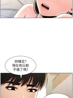 兄妹的秘密授課 25-26話_25_10
