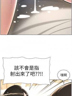 兄妹的秘密授課 25-26話_26_04