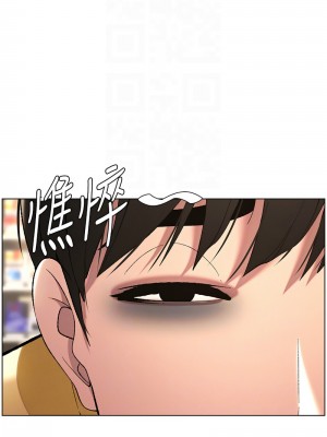 兄妹的秘密授課 25-26話_26_09