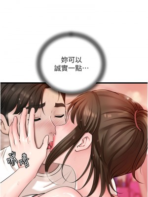 岳母為何那樣 20-21話_20_03