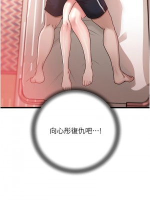 岳母為何那樣 20-21話_20_04