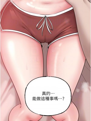岳母為何那樣 20-21話_20_05