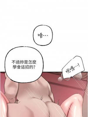 岳母為何那樣 20-21話_21_10